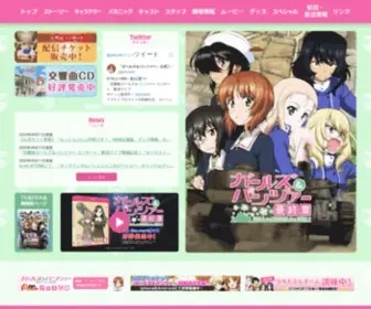 Girls-UND-Panzer-Finale.jp(ガールズ＆パンツァー最終章 公式サイト) Screenshot