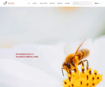 Girlsandbees.com(蜂女孩) Screenshot