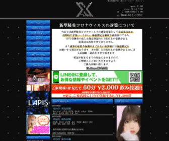 Girlsbar-Xics.com(溝の口) Screenshot