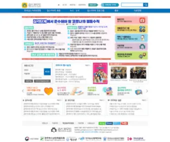Girlscout.or.kr(한국걸스카우트연맹) Screenshot