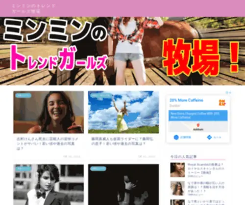 Girlsfarm.jp(オイシックスブログ) Screenshot