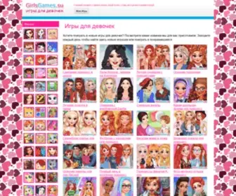 Girlsgames.su(Игры для девочек) Screenshot