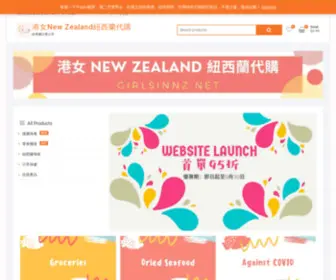 Girlsinnz.net(港女New) Screenshot