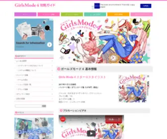 Girlsmode.work(Girlsmode work) Screenshot