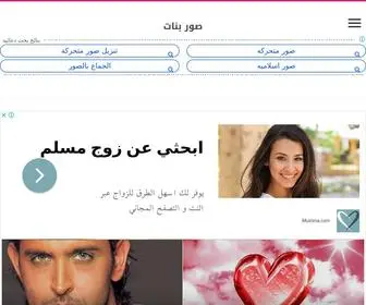 Girlspics.cc(صور) Screenshot