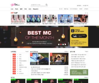 Girltv.kr(걸티비) Screenshot