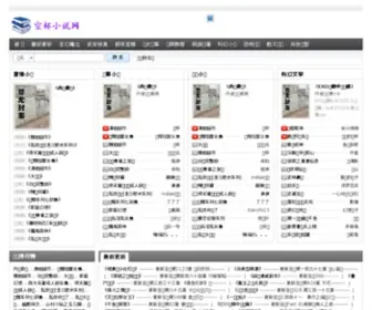 GirlXs.com(空杯小说网) Screenshot