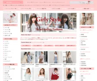 Girly-STyle.net(ガーリー) Screenshot