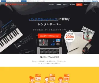 Girly.jp(GMOペパボ株式会社) Screenshot