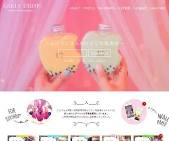 Girlydrop.com(GIRLY DROP(ガーリードロップ)) Screenshot