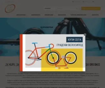 Giro-Bikes.com(Магазин) Screenshot