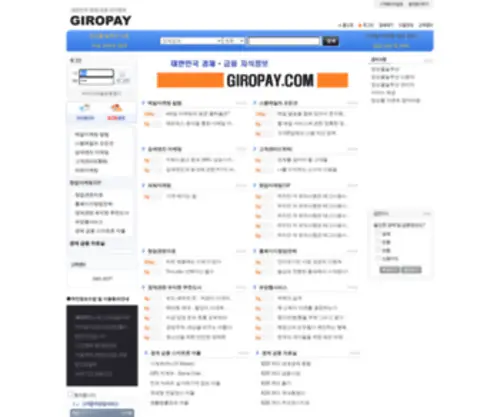 Giropay.com(措茄刮惫) Screenshot