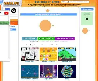 Girsa.ru(Играй) Screenshot