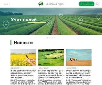 Gisagro.com(Проект ПАНОРАМА) Screenshot