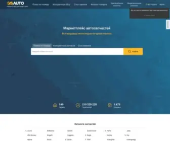Gisauto.ru(Поиск) Screenshot