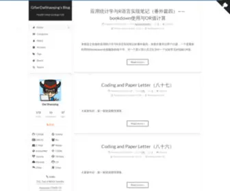 GisersqDai.top(GISerDaiShaoqing&#039;s Blog) Screenshot