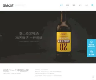 Gishad.com(济南之式传媒广告有限公司网) Screenshot