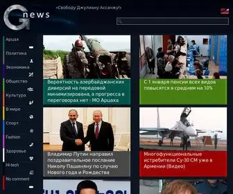 Gisher.news(Новости Армении) Screenshot