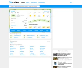 Gismeteo.md(погода) Screenshot