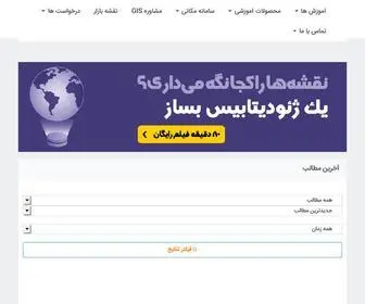 Gisplus.ir(آموزش GIS) Screenshot