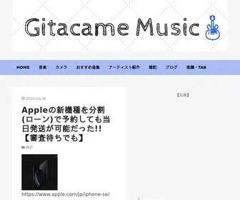 Gitacame.com(ギタカメとおんがく) Screenshot