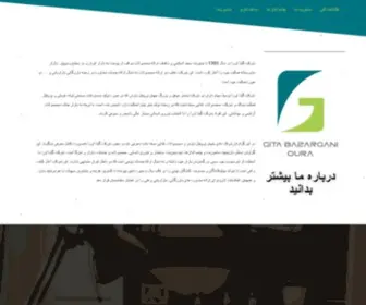 Gitaoura.com(گیتا) Screenshot