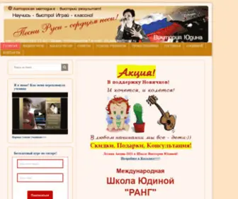 Gitara-Uroki.ru(ГЛАВНАЯ) Screenshot