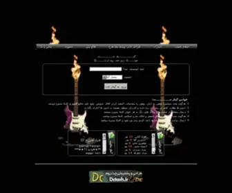 Gitarchat.org(چت روم) Screenshot