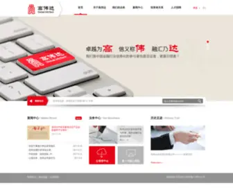 Git.com.cn(高伟达软件股份有限公司是深圳证券交易所上市公司（股票代码：300465）) Screenshot