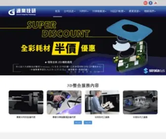 Git.com.tw(通業技研) Screenshot