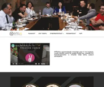 Giteliq.am(GITELIQ Creative Forum) Screenshot