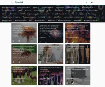 Gitem.science(Gitem science) Screenshot