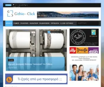 Githio-Click.gr(Home) Screenshot