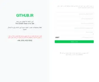Github.ir(وردپرس) Screenshot
