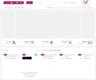 Gititak.com(فروشگاه اینترنتی گیتی تک) Screenshot