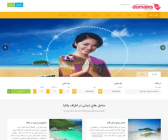 Gititour.com(گیتی تور تایلند) Screenshot