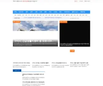 Gitnews.net(경북it뉴스) Screenshot