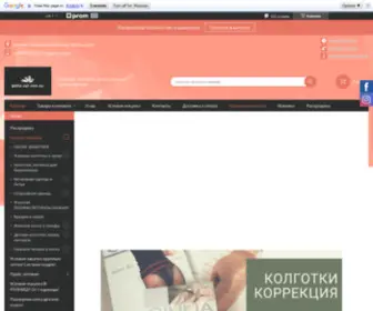 Giulia-OPT.com.ua Screenshot