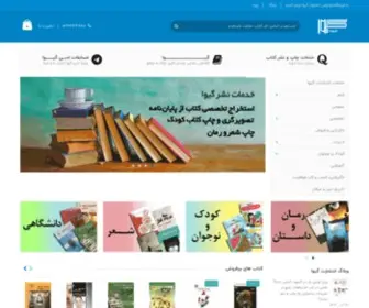 Givabook.com(فروشگاه انتشارات گیوا) Screenshot