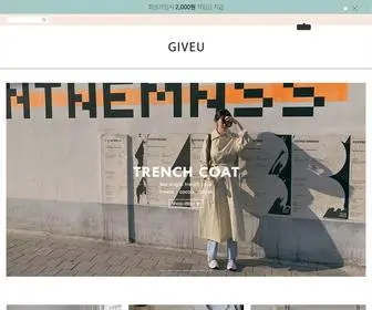 Give-U.co.kr(데일리룩) Screenshot