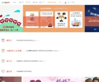 Give543.com(GIVE543贈物網) Screenshot