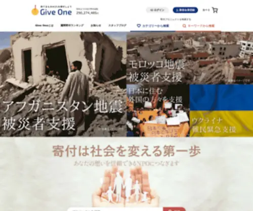 Giveone.net(自動転送ページ) Screenshot