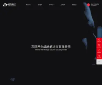 Givetech.cn(杭州网站建设) Screenshot