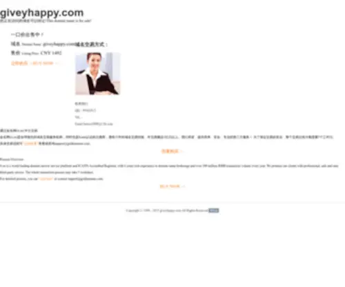 Giveyhappy.com(北京心理咨询中心) Screenshot