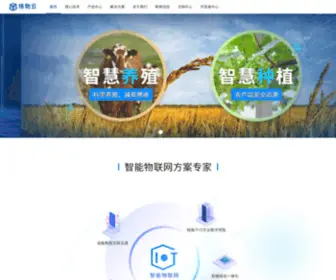 Giveyun.com(智慧农业) Screenshot
