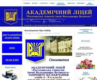 Givv.org.ua(Рогатин) Screenshot