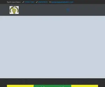 Giwrgosgriparis.gr(Αρχική) Screenshot