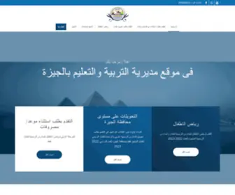 Gizaresult.com(نتيجة) Screenshot