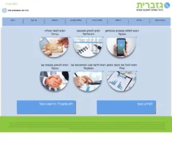 Gizbarit.biz(Gizbarit) Screenshot