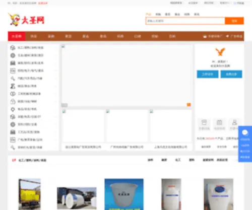 Gizc.net(大圣网) Screenshot